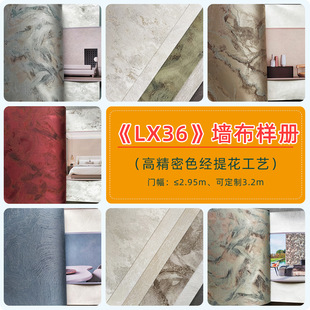Modern Light Luxury Marble Pattern Seamless Wall Covering Home Decoration Background Wall Plain Abstract Jacquard Wall Covering Sample Album
