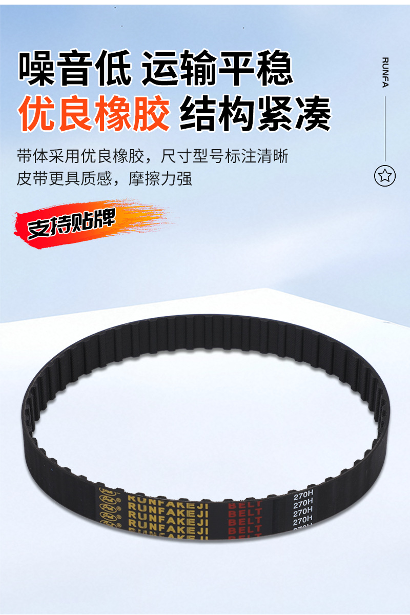 Single-sided toothed rubber synchronous belt H-type high-temperature resistant black rubber industrial belt rubber belt mechanical synchronous belt
