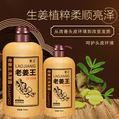 Lao Jiang Wang Shampoo Shampoo Ginger Shampoo Oil Control Oil Control Dandruff Ginger Juice Shampoo Paste Direct Manufacturer Sales