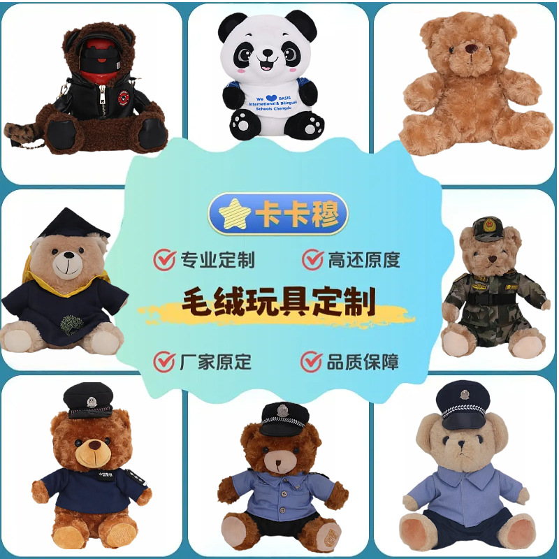 娃娃批发定制泰迪熊哪吒公仔玩具抱枕婚庆礼物网红款毛绒玩偶批发