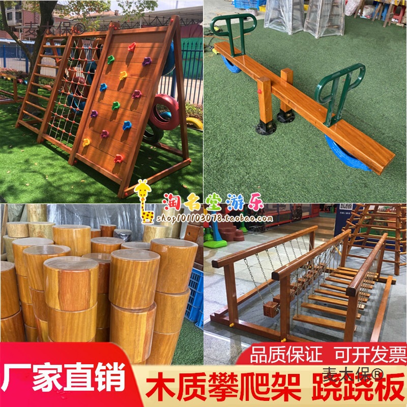 Plum Blossom Pile Training Toy Outdoor Kindergarten Kidsren's Wooden Climbing Frame Swing Bridge Single-Plank Bridge Seesaw Metabo Plum Blossom Pile Training Toy Outdoor Kindergarten Kidsren's Wooden Climbing Frame Swing Bridge Single-Plank Bridge Seesaw Metabo