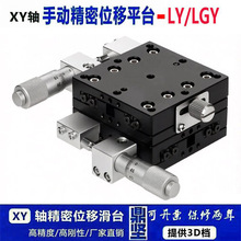 xy�Sλ��ƽ̨���S�Ƅ�ƽ��̨�քӾ���΢�{ʮ�ֻ�̨ly60/80/90/125