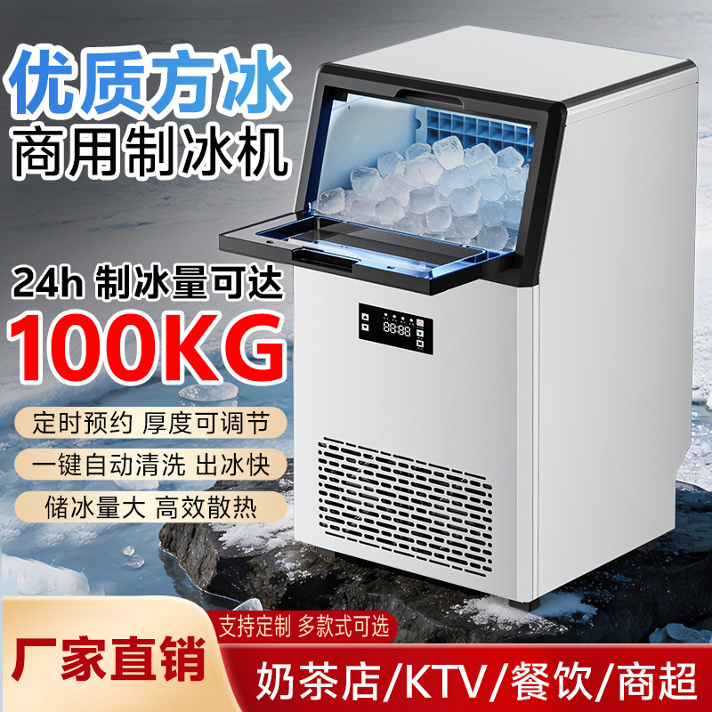 Ice Making Machine for Commercial Milk Tea Shops, Fully Automatic Small Ice Maker, Large Capacity Square Ice Cubes for Bars, Large Ice Cube Machine