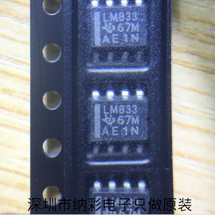 原厂供应LM833DR2G LM833双路音频运算放大器15MHz原装现货