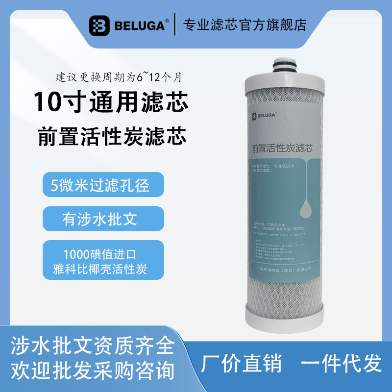 通用10寸插口椰壳活性炭滤芯家用净水器滤芯配件前置碳棒滤芯