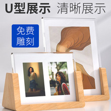 U型透明相框摆台框架加打印8寸亚克力展示外框实木洗照片相册批发