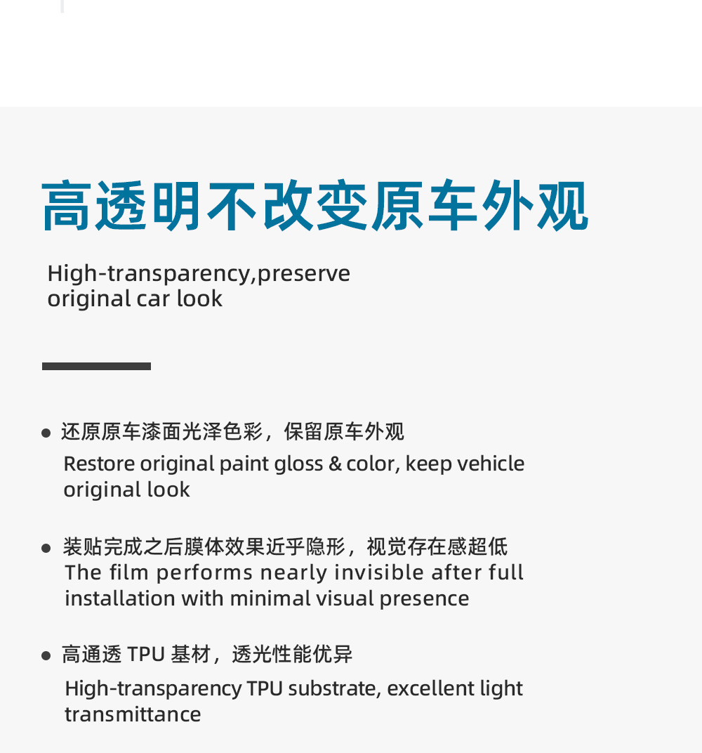 TPU invisible car film is self-repairing, scratch-resistant, anti-smudge, and resistant to yellowing, providing protection for car paint surfaces
