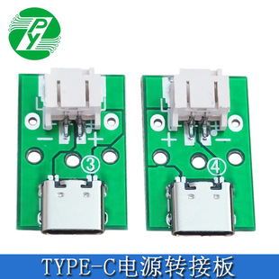 TYPE-C base test board data line adapter board USB power board to 1.25 2.0 2.54 spacing