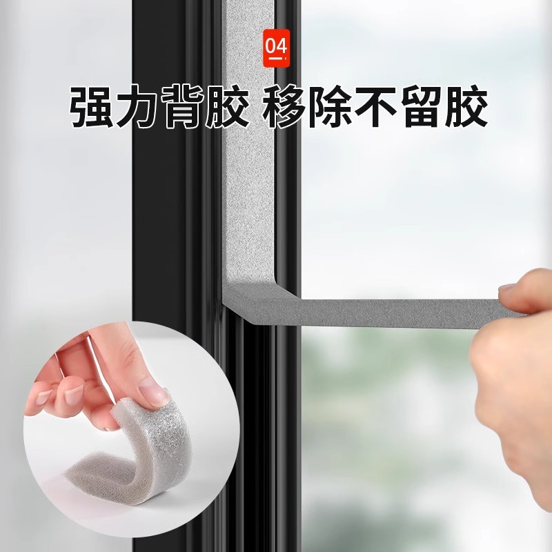 Window Sealing Strip Door Seam Sound Insulation Dust-proof Windproof Plastic Steel Window Self-adhesive Gap Sliding Window Sponge Strip PU