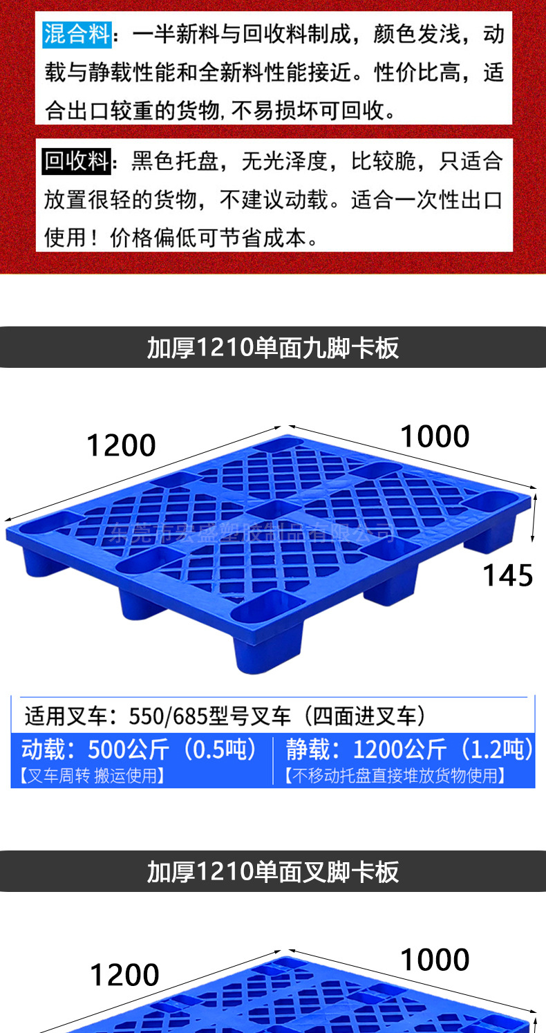 淘宝790九脚卡板_06.jpg