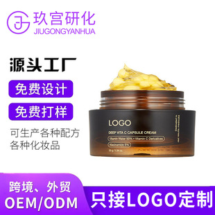 �羳OEMΨ����C�aˮ�z��˪�����wɫ��˪����Vita C Capsule Cream