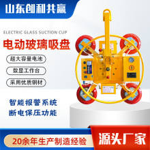 电动玻璃吸盘强力重型工业专用旋转起重真空吊具幕墙吊装玻璃吸盘