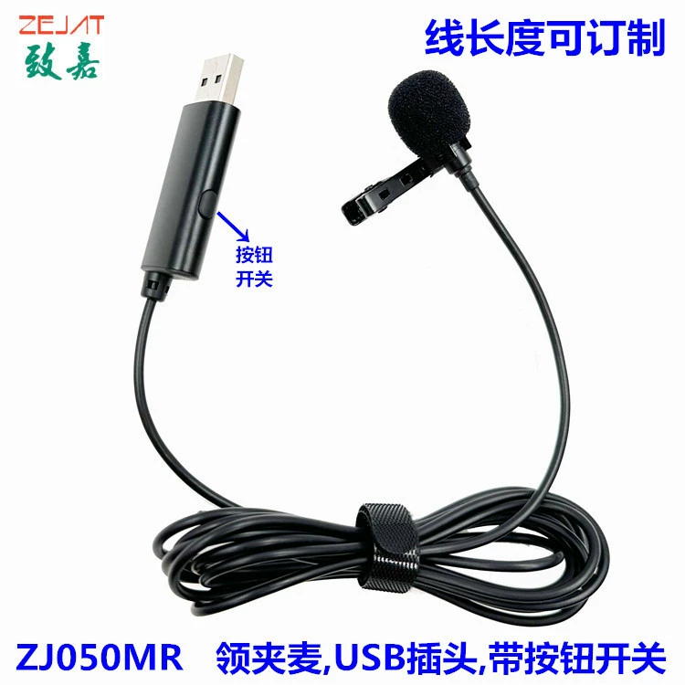 Компьютер USB штекер Воротник Клип микрофон с кнопочным переключателем USB штекер воротник Грудь микрофон одним щелчком отключить звук