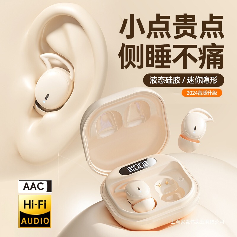 Beiko Sleep Wireless Bluetooth Headset Noise Reduction Asmr Sleeping In-Ear Soundproof Earplugs Do Not Press the Ears and Are Invisible