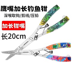 多機能ルアーペンチ、ステンレス製延長バージョン、ラインカッター、フックピッキング、魚制御ペンチ、オープンループルアーペンチ、フィッシングハサミ
