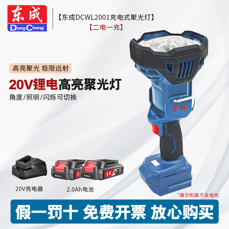 Dongcheng DCWL2001 lámpara de camping al aire libre lámpara de campamento lámpara de iluminación linterna lámpara de batería de litio