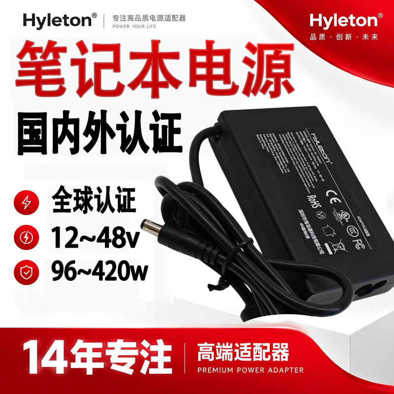 Laptop Power Adapter 3C Certified 24V5A Desktop Power Supply 21V Cross-Border 150W\19V\19.5V