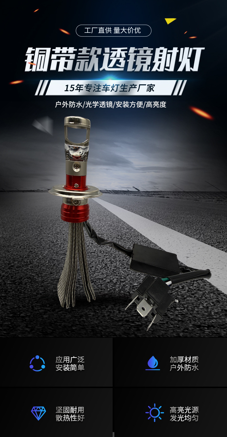 Super Bright High-Power Led Car and Motorcycle Light Bulb with Double-Sided Copper Strip, Motorcycle Light, Car Headlight