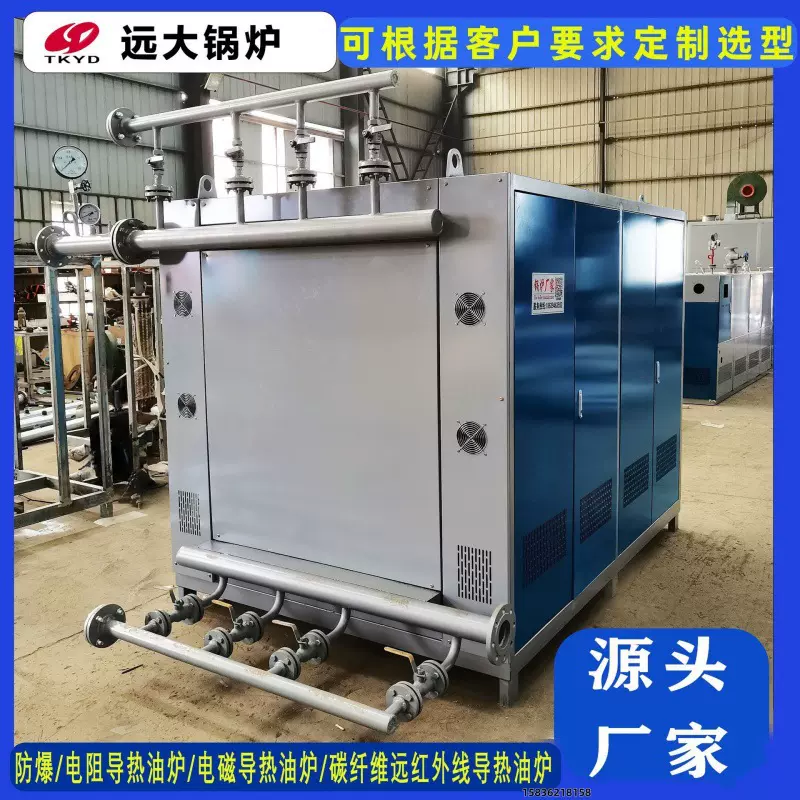 供应电加热导热油炉碳纤维红外线全自动防爆导热油加热器