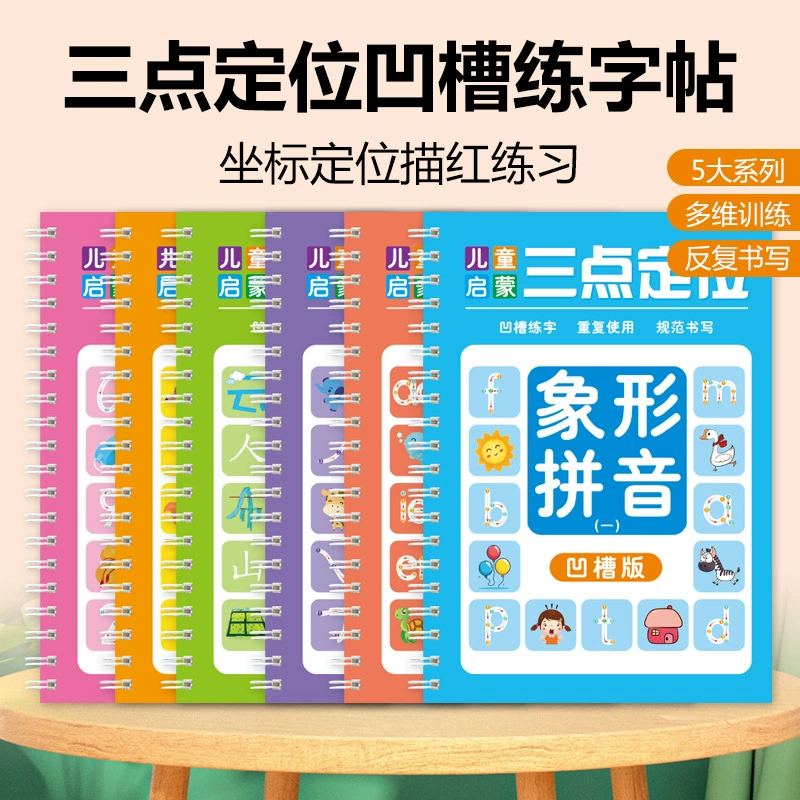 Тетрадь с канавками в трех точках