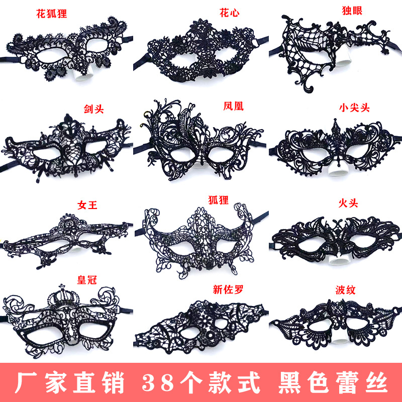 Black sleep mask