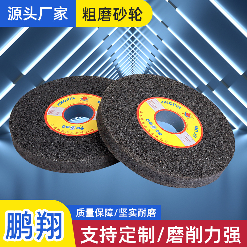 粗磨砂轮350*40*75工业磨削磨边机砂轮片高速树脂砂轮抛光厂家