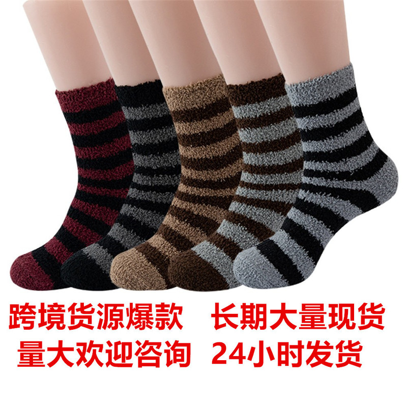 Cross-Border Supply Men's Striped Coral Fleece Socks, Plush Half-Velvet Sleep Socks, Men's Amazon Crew Slipper Socks