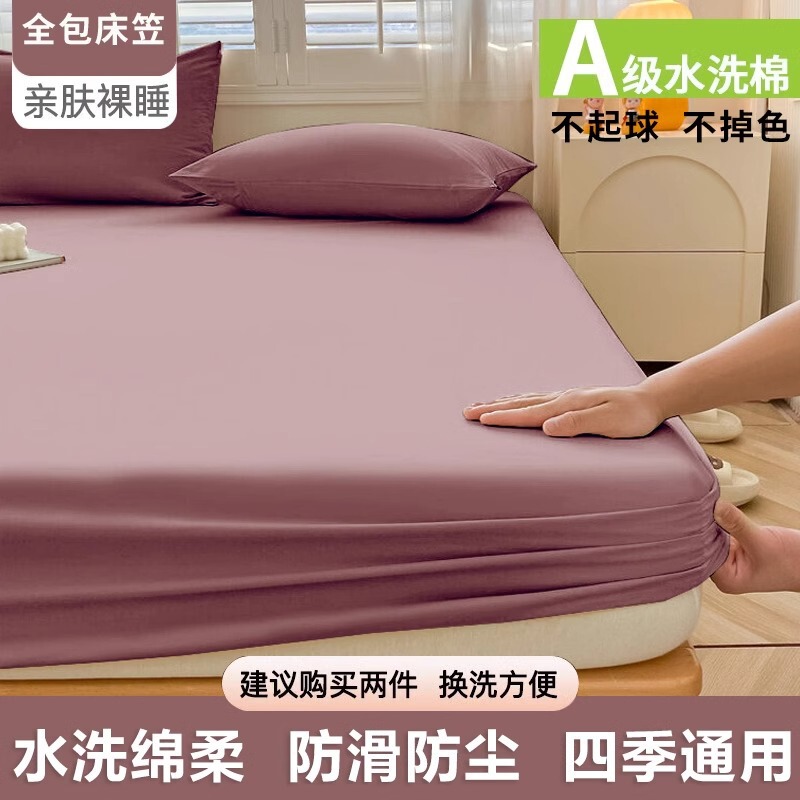 2025新款夏季床笠单件四季通用纯色床单套罩非纯棉全棉防尘保护罩|undefined