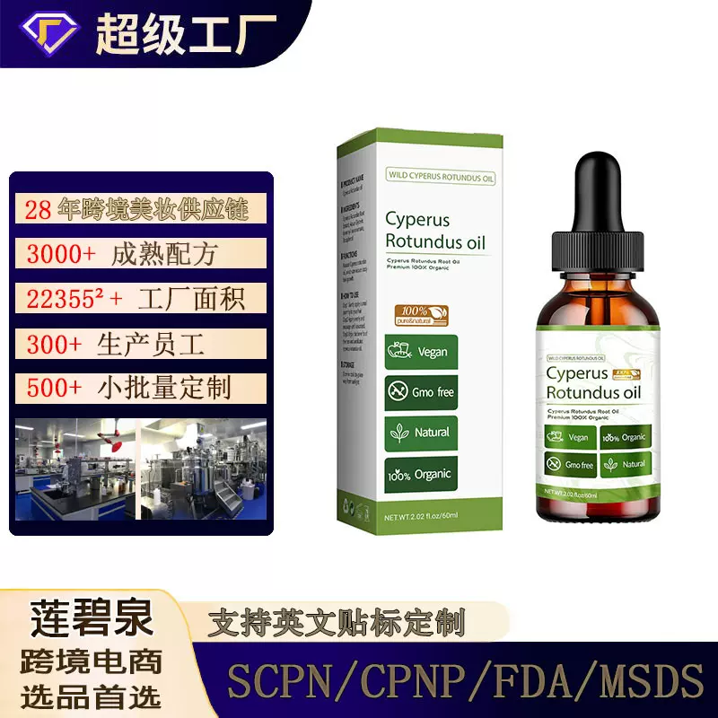 跨境脱毛舒缓护理精油温和滋润舒缓皮肤毛发抑制脱毛护理精油60ml