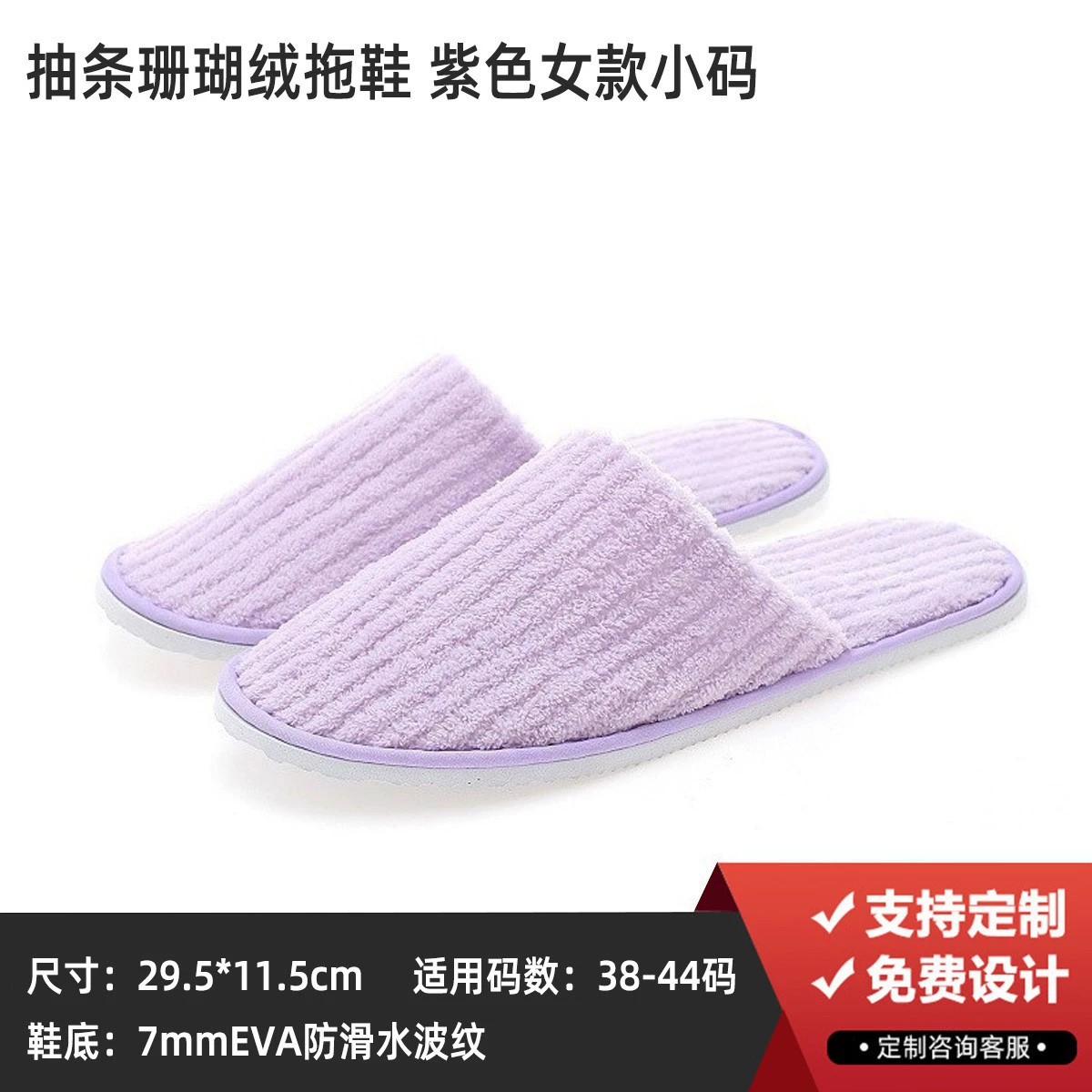 Disposable Hotel Slippers Star Hotel, thickened non-woven upper with 4–8 mm soles, winter styles