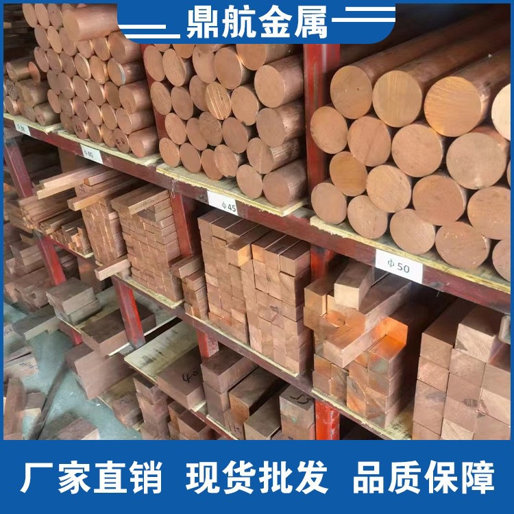 现货销售C18150铬锆铜棒 耐磨铬锆铜  C18150铬锆铜电极棒材