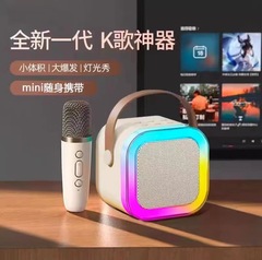 K歌マイク一体ブルートゥーススピーカー家庭音響ブルートゥースオーディオ全民k歌家庭用無線セット
