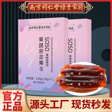 南京同仁堂果蔬原浆果冻酵素果冻促进便脂油去除零食工厂一件代发