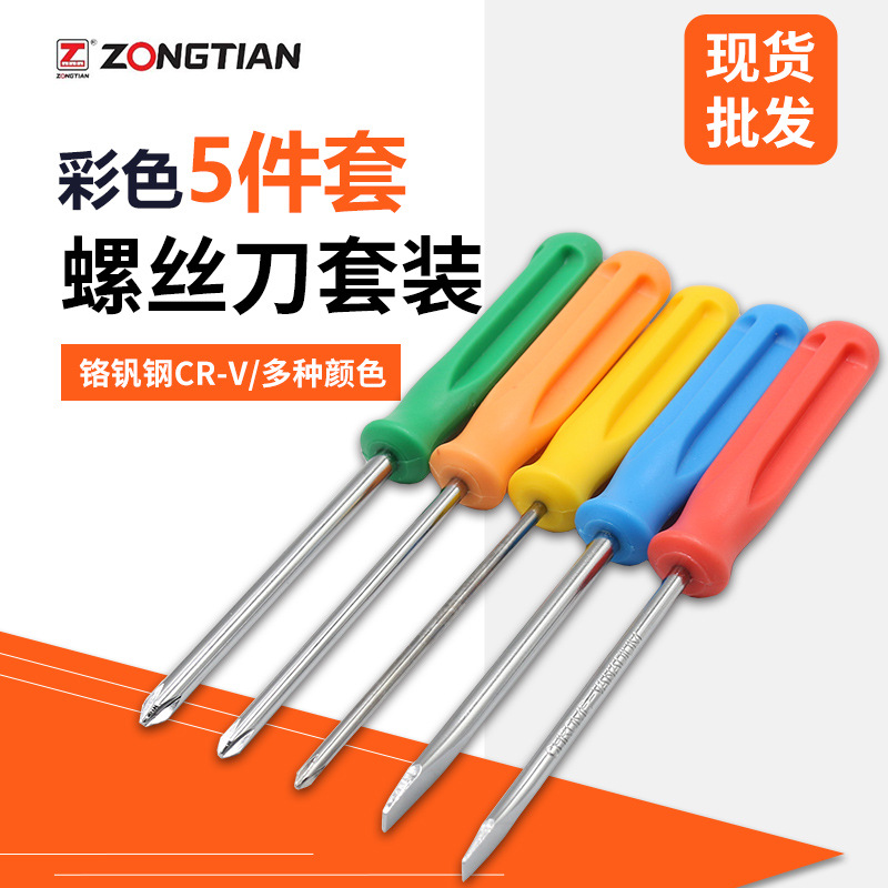 Destornillador de suministro mini destornillador pequeño destornillador de hardware teléfono móvil desmontaje herramienta de reparación de juguete multifunción destornillador