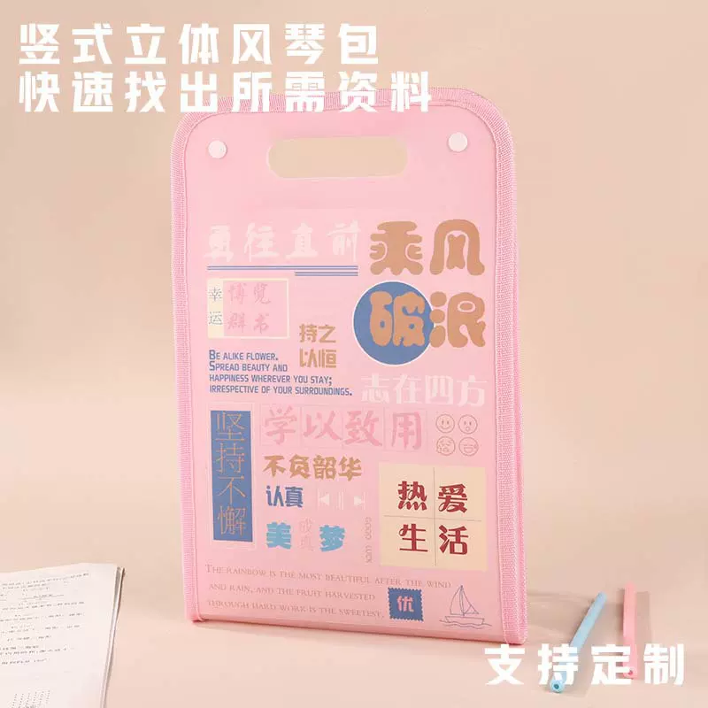 竖式手提风琴包文件夹定制a4试卷收纳袋分装多层学生公文包大容量