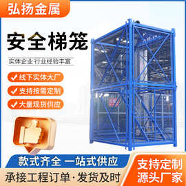 安全爬梯桥梁施工笼基坑高墩建筑施工组合式安全梯笼箱体式梯笼