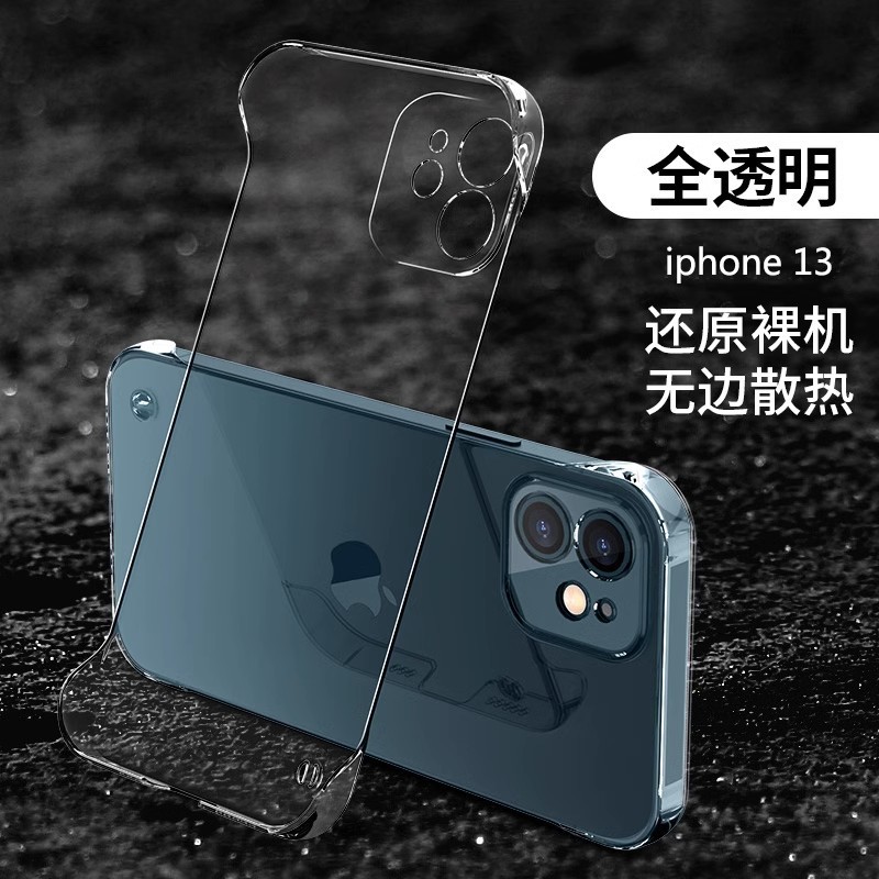Iphone15Proフレームレス携帯電話ケース適用アップル14PROMAX肌感超薄型PC純色保護カバー|undefined