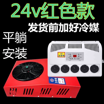 Automotive air conditioning | Dc Inverter 12V Refrigeration for - 24v-flat-payment-cold-coal-added-before-delivery-full-set-of-accessories