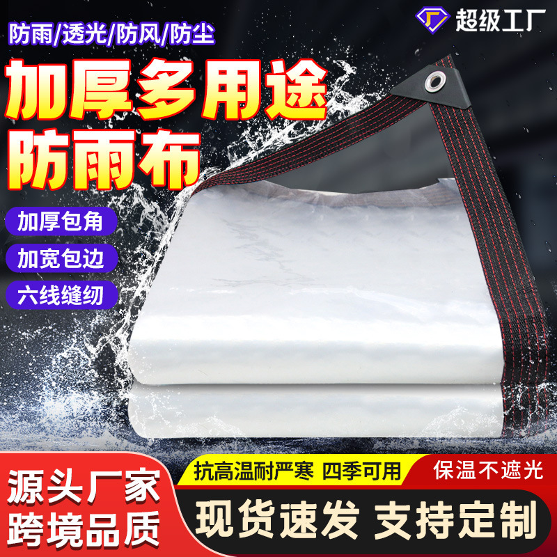 Customized Transparent Rainproof Cloth for Cross-Border Use, Rain and Sun Protection, Outdoor Balcony Windproof Canopy, Pe Rain Cloth, Waterproof Cloth, Rain Shelter