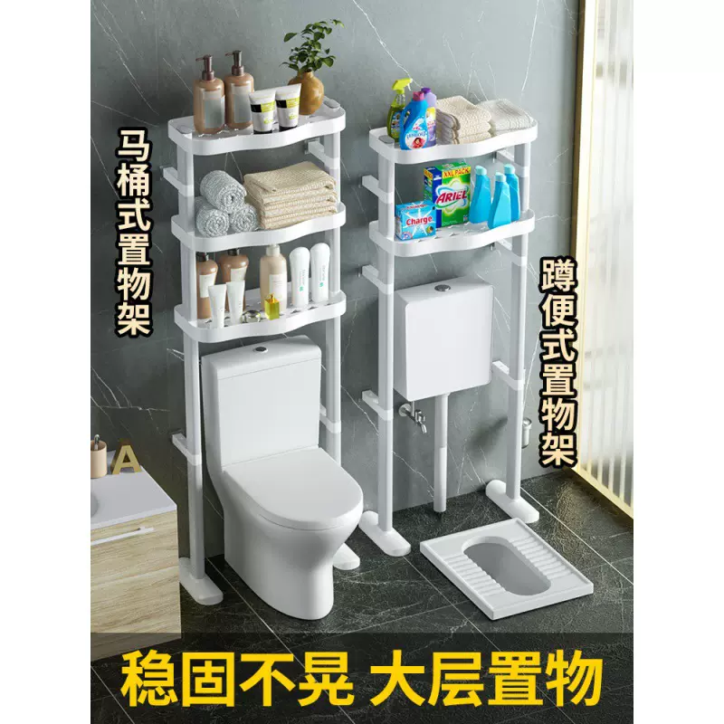 马桶上方多功能置物架卫生间浴室落地收纳架蹲便坐便器上储物架子