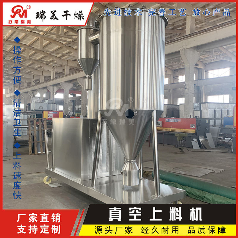 瑞美品供 真空加料机 气动吸料机 自动真空吸料机 干粉、颗粒上料