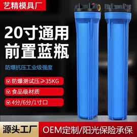 净水器;净水器配件