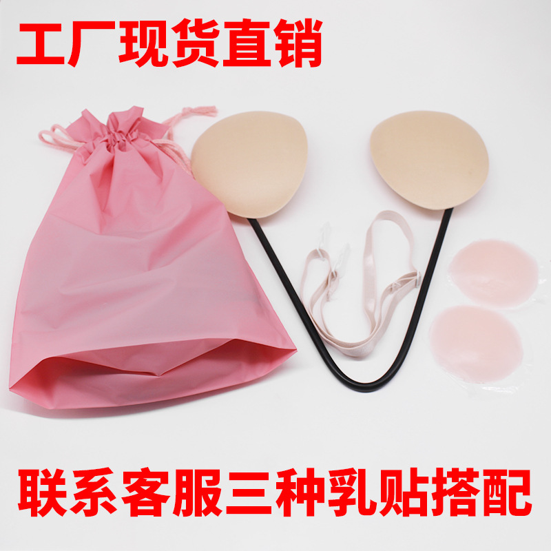 Spot Frontless Bra shaping chest paste s...