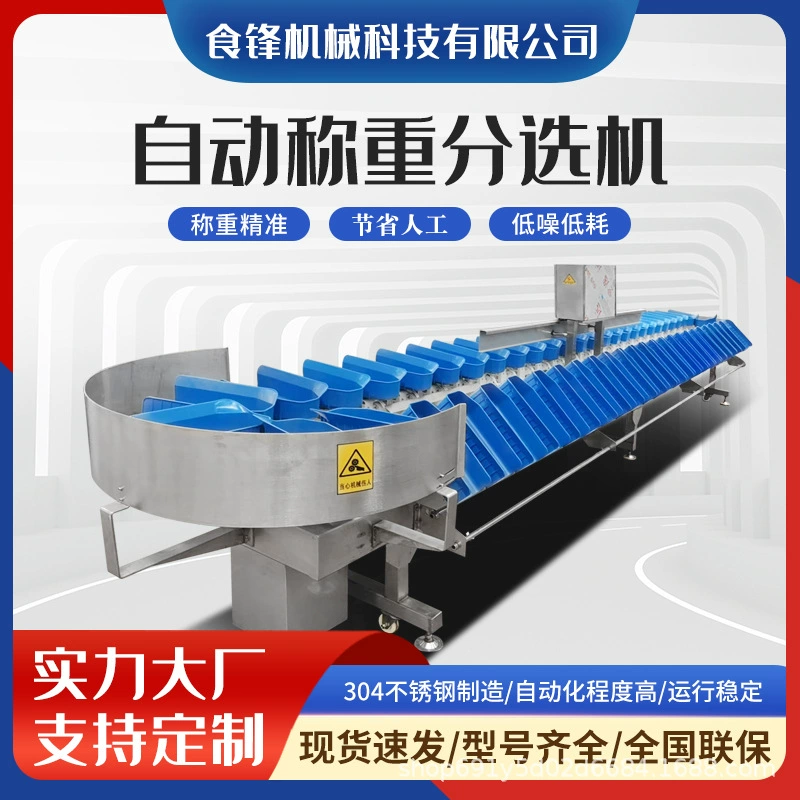 Автоматическая сортировочная машина для ног Pipa, куриные крылья, утиные ножки, гусиные лапки, многоуровневая высокоточная онлайн-весовая сортировочная машина в коробке