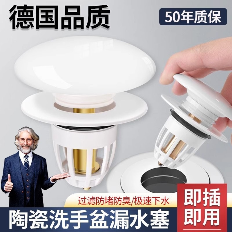 家庭用洗面器プッシュ式セラミックバウンスコア水栓洗面器バウンスコア排水管パイプ消臭栓|undefined