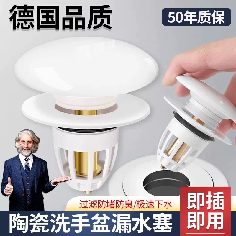 家用洗手盆按压式陶瓷弹跳芯水塞子脸池弹跳芯下水器管防臭堵口