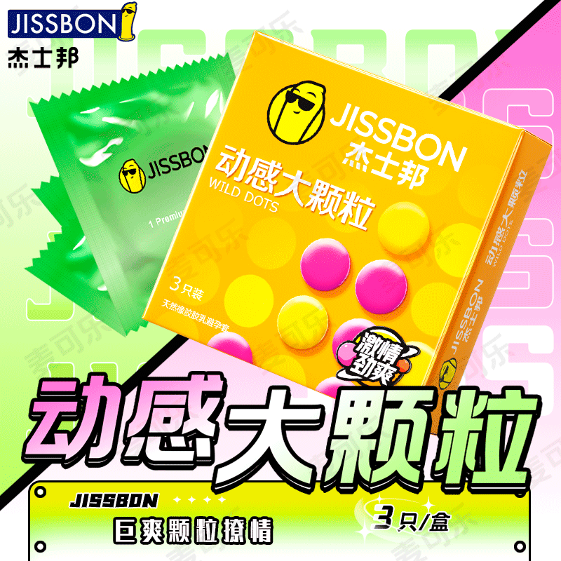 Condones JESBON DREAM TO DO DREAM TO LOVE GRAIN CERO SENTION Condones de ácido hialurónico ultrafinos Productos para adultos Wholesale