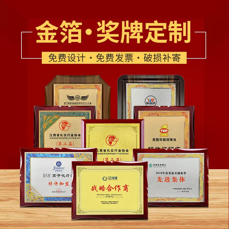 加盟代理商授权牌定做木质证书荣誉牌匾铜牌金箔银箔木托奖牌定制