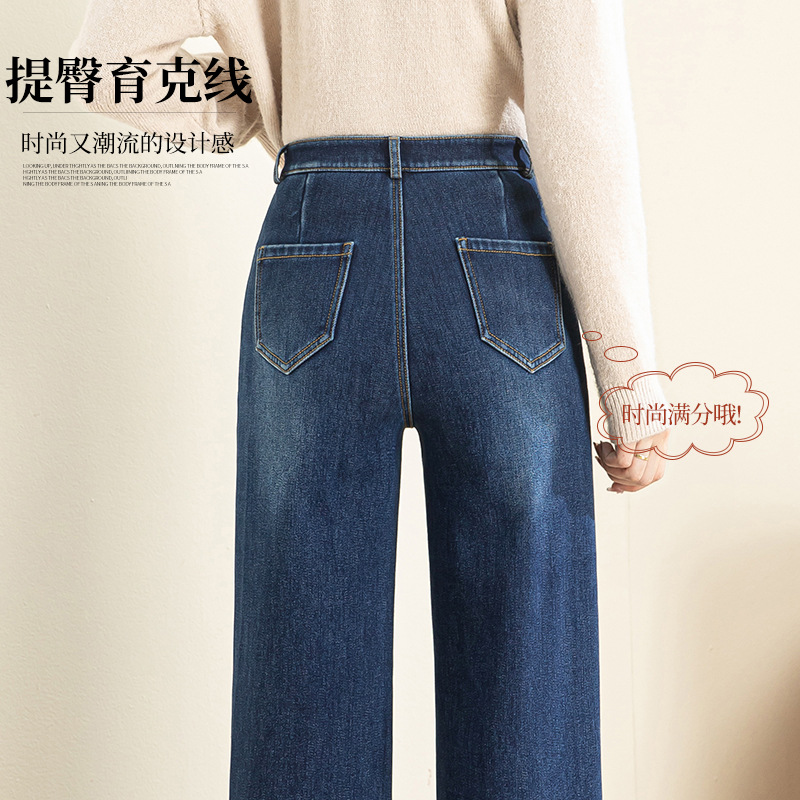 2023 Winter New Composite Thickened Jeans Women's High Waist Korean Edition Velvet Warm Floor Dragging Pants Wide Leg Pants 9111H