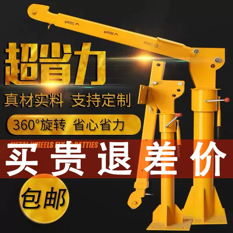 Автомобильный кран 1 тонна 12В/24В, малый автомобильный кран 220В, бытовой электрический подъемник, автомобильный кран